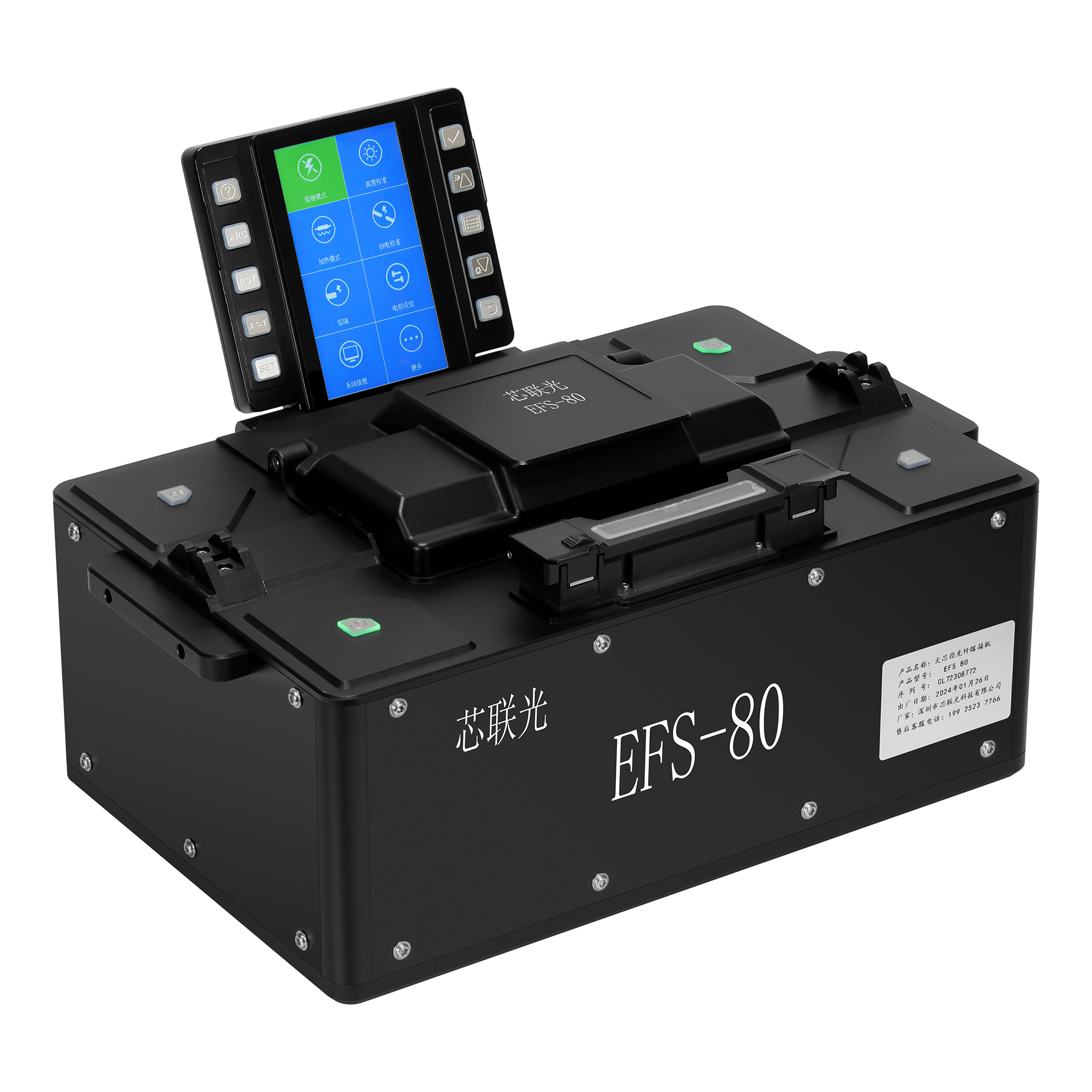 大芯徑光纖熔接機（EFS-80)